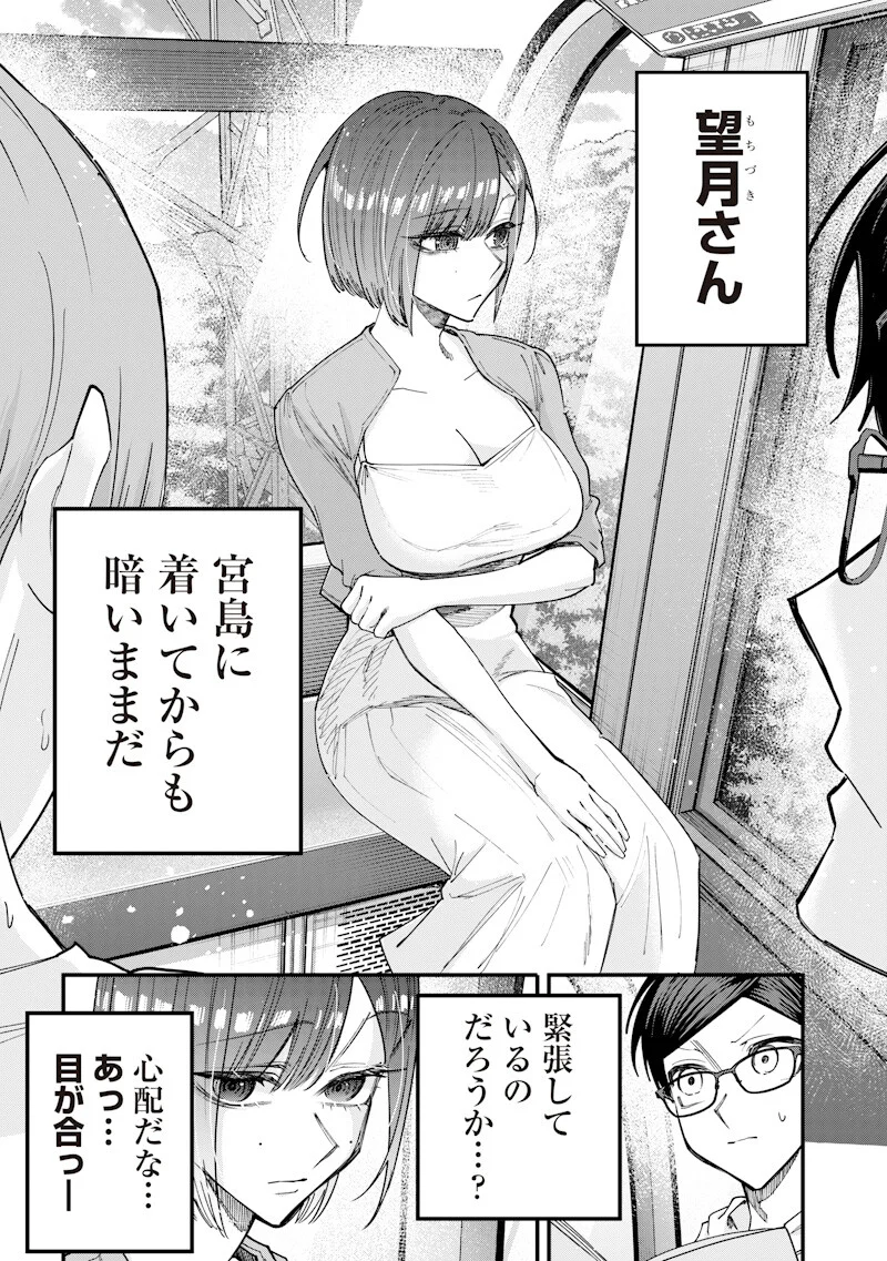 生意気なギャル姉を解らせる話 Chap 82 - Next Chap 83