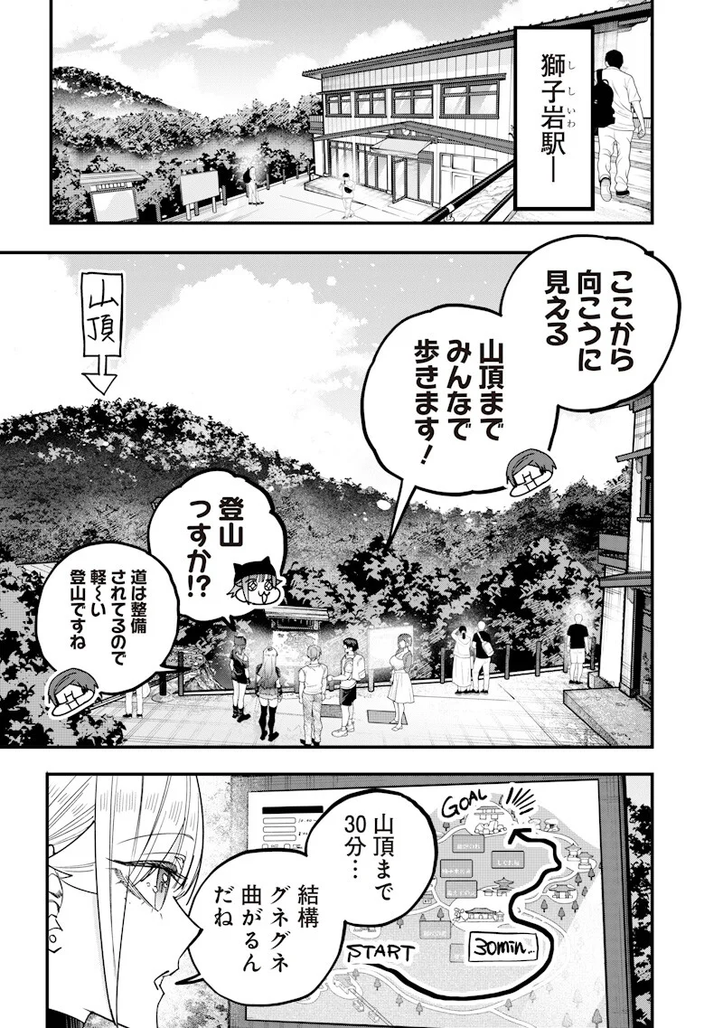 生意気なギャル姉を解らせる話 Chap 82 - Next Chap 83