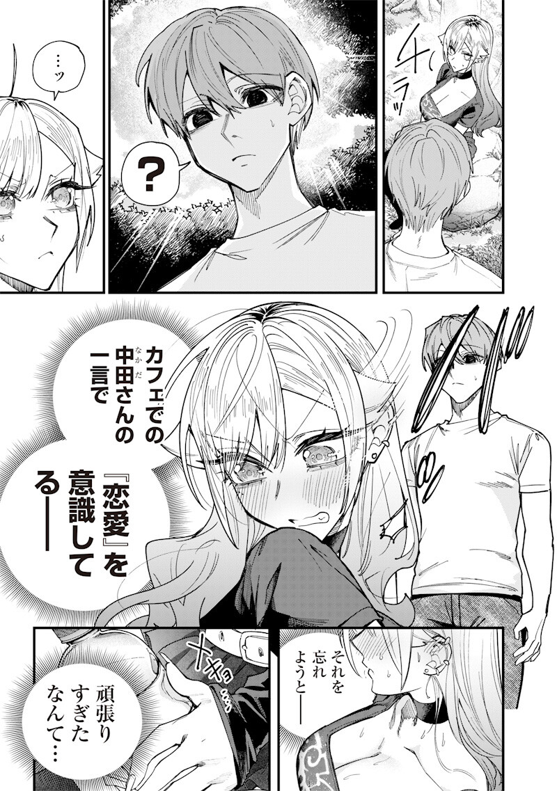 生意気なギャル姉を解らせる話 Chap 83 - Next Chap 84