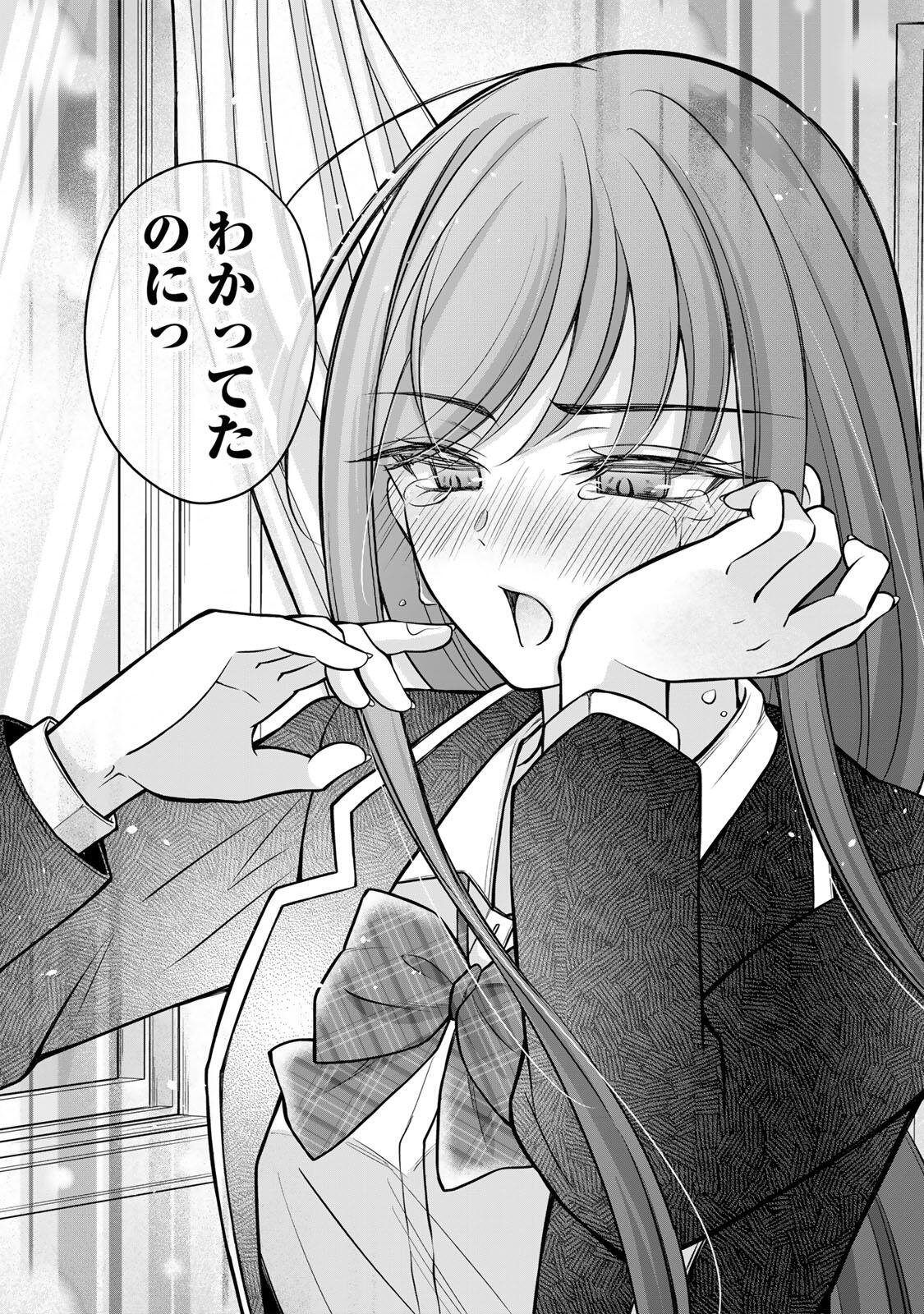 Namaiki Asahi-chan wo Wakarasetai Chap 27 - Next Chap 28