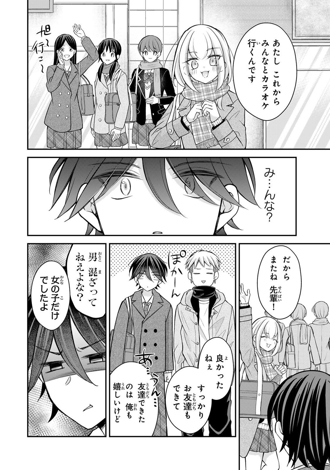 Namaiki Asahi-chan wo Wakarasetai Chap 27 - Next Chap 28