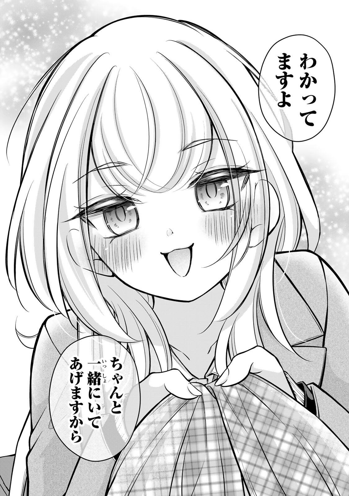 Namaiki Asahi-chan wo Wakarasetai Chap 27 - Next Chap 28