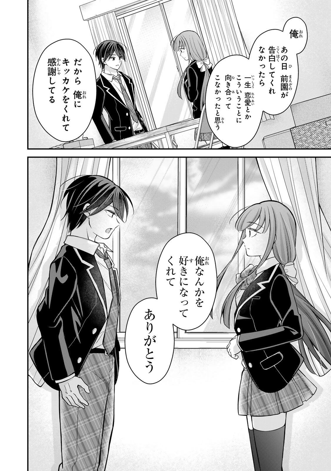 Namaiki Asahi-chan wo Wakarasetai Chap 27 - Next Chap 28
