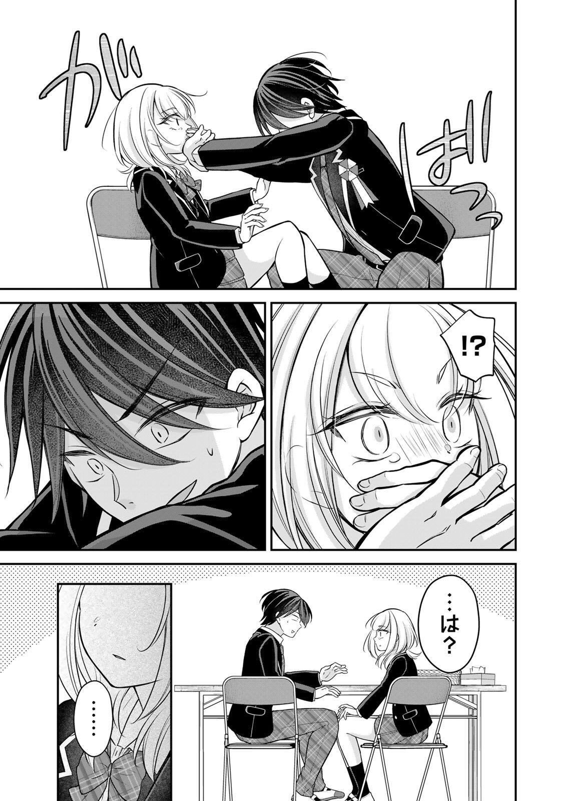 Namaiki Asahi-chan wo Wakarasetai Chap 28 - Next Chap 29