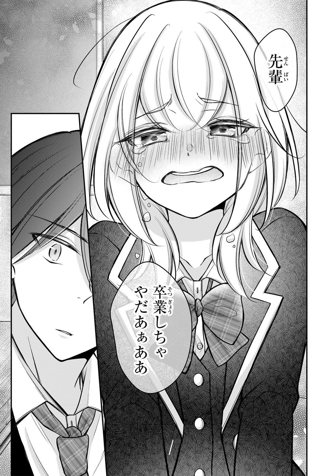 Namaiki Asahi-chan wo Wakarasetai Chap 28 - Next Chap 29