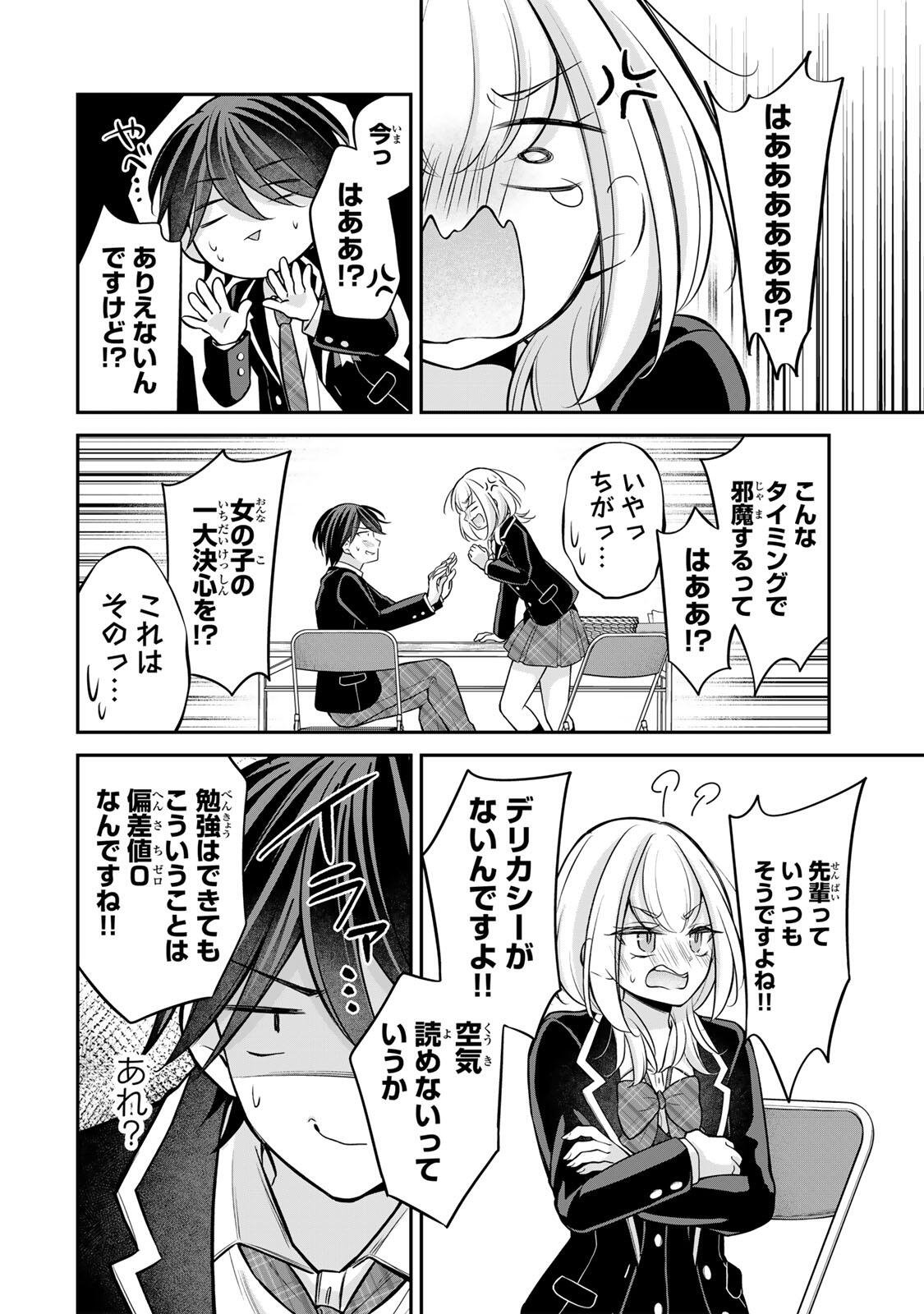 Namaiki Asahi-chan wo Wakarasetai Chap 28 - Next Chap 29