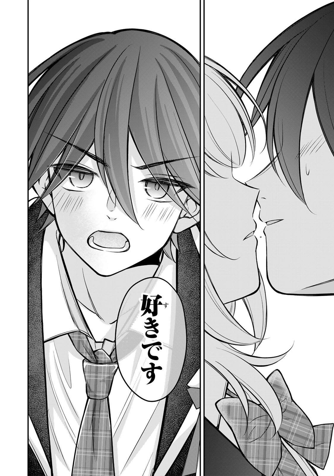 Namaiki Asahi-chan wo Wakarasetai Chap 28 - Next Chap 29