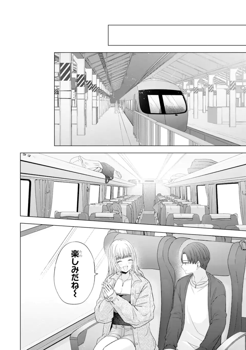 Nanjou-san wa Boku ni Dakaretai Chap 37.1 - Next Chap 38.1