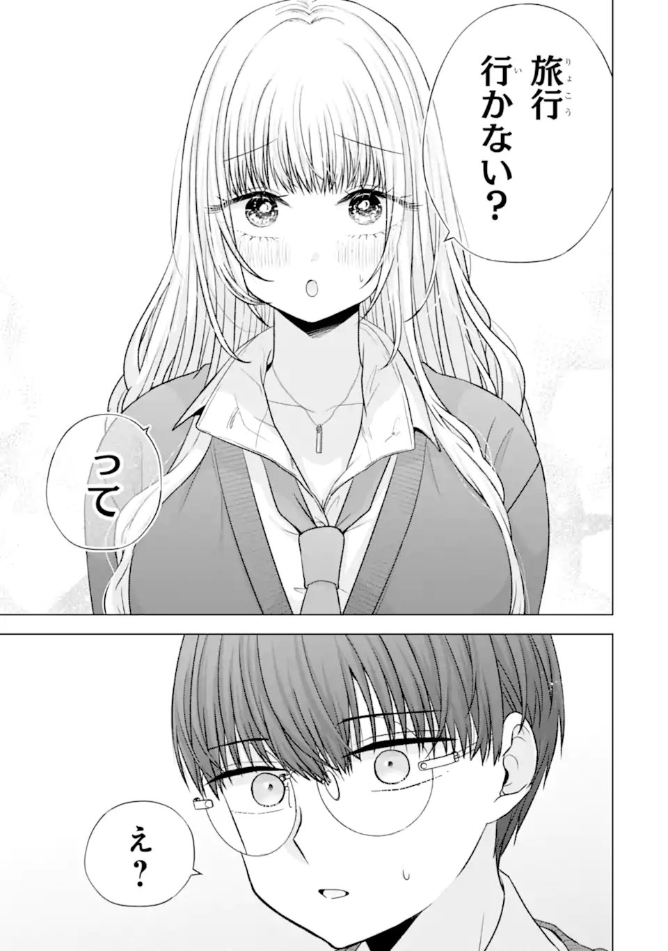 Nanjou-san wa Boku ni Dakaretai Chap 37.1 - Next Chap 38.1