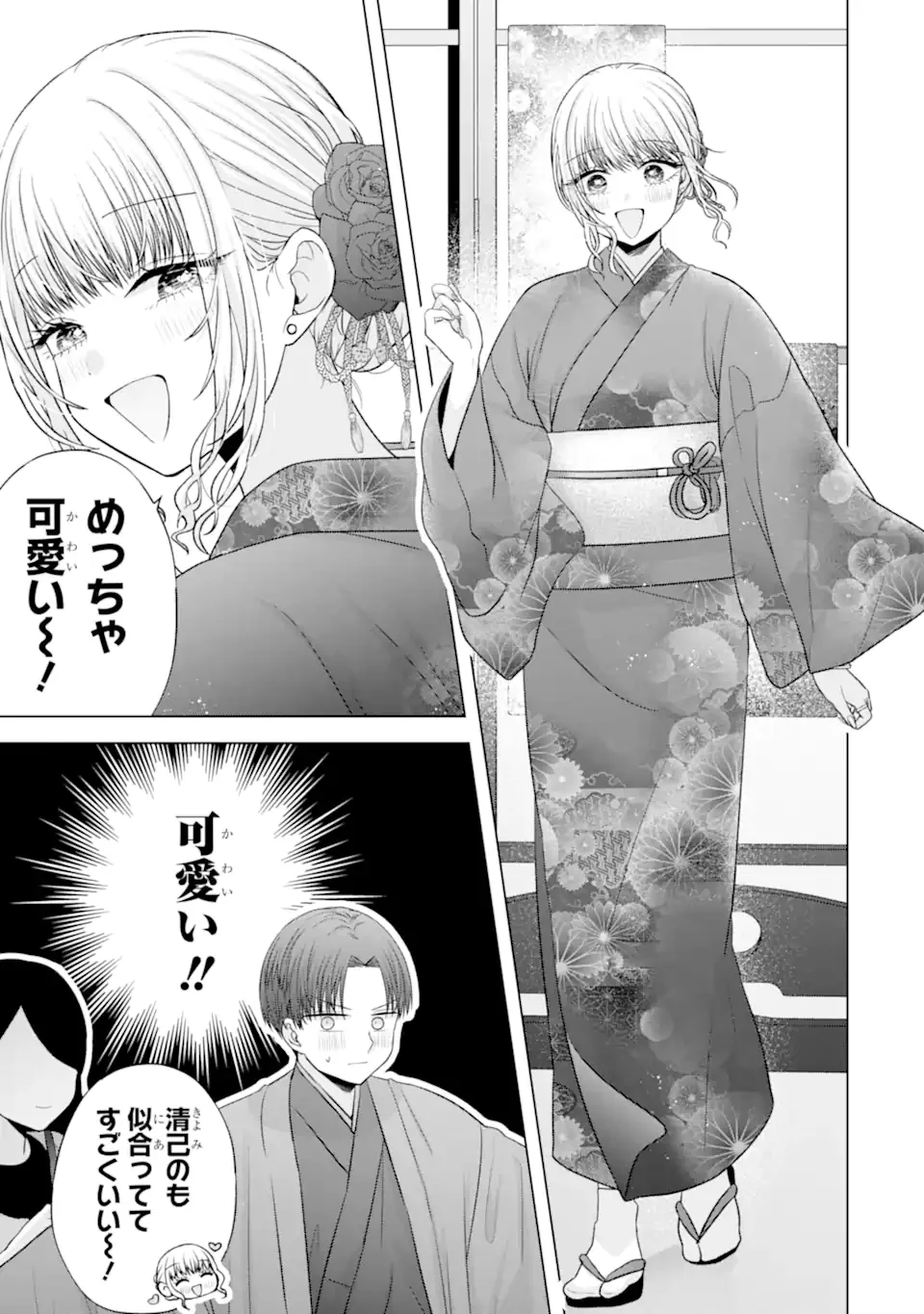 Nanjou-san wa Boku ni Dakaretai Chap 37.2 - Next Chap 38.2