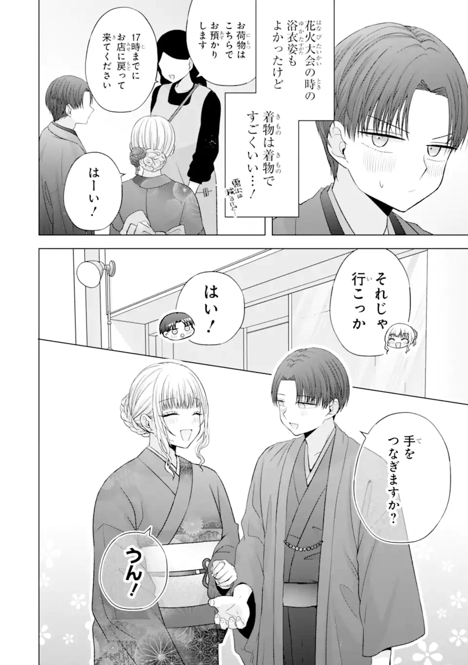 Nanjou-san wa Boku ni Dakaretai Chap 37.2 - Next Chap 38.2