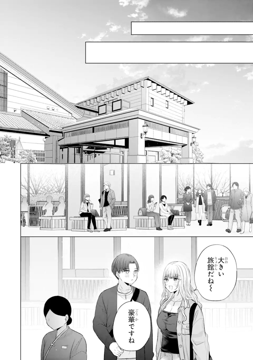Nanjou-san wa Boku ni Dakaretai Chap 37.4 - Next Chap 38.4