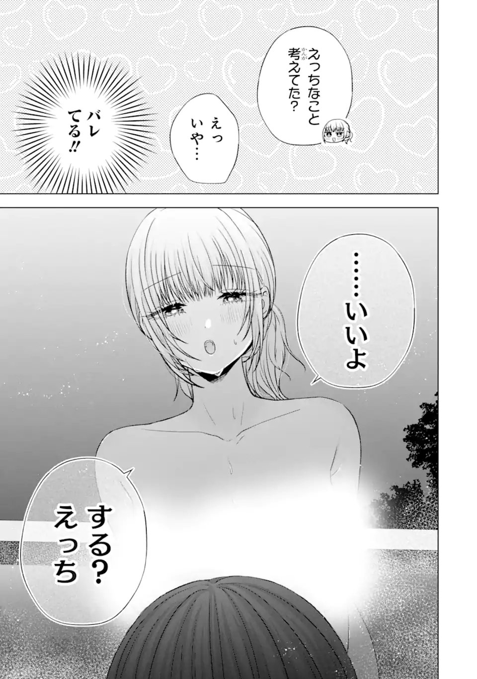Nanjou-san wa Boku ni Dakaretai Chap 37.4 - Next Chap 38.4