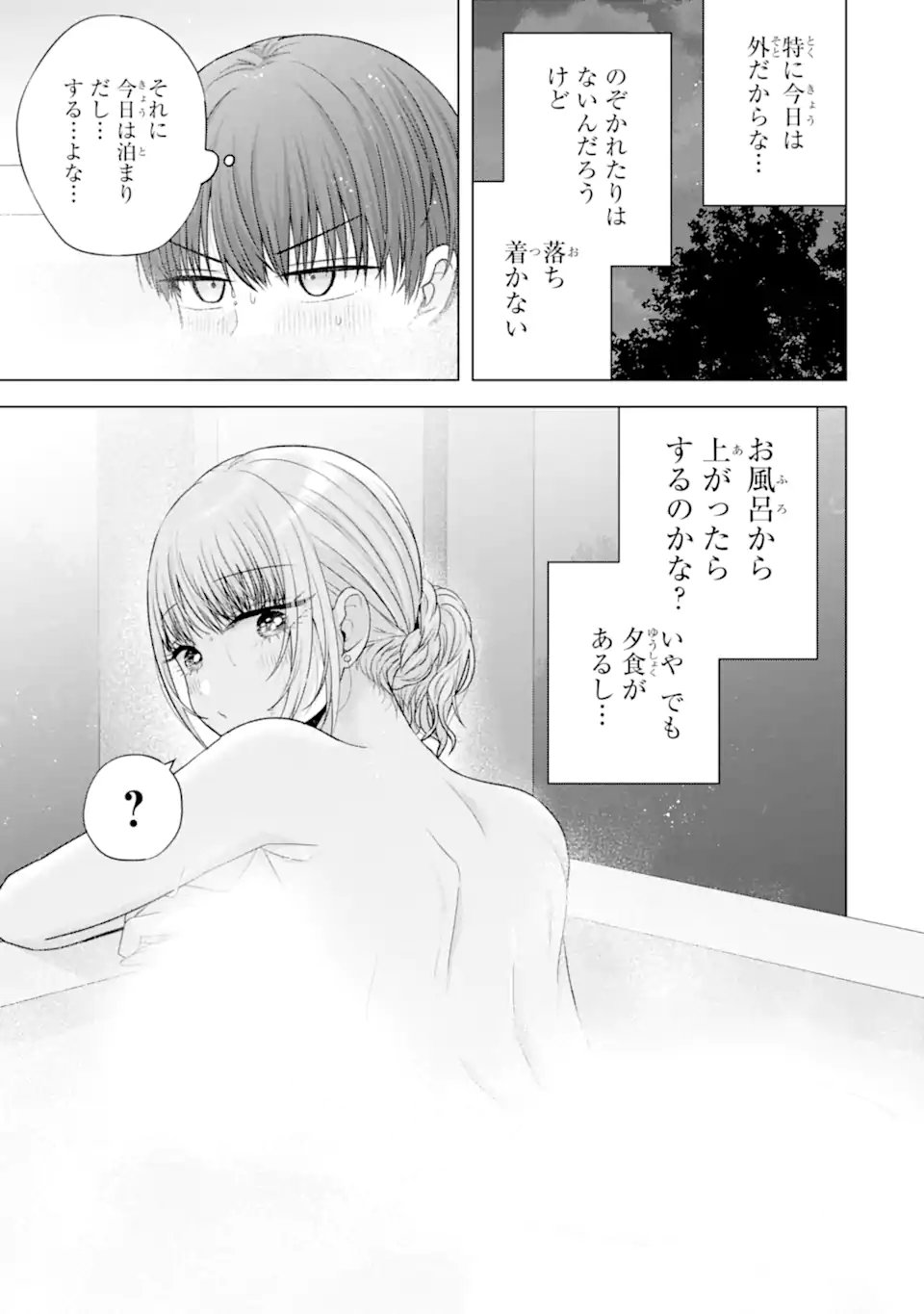 Nanjou-san wa Boku ni Dakaretai Chap 37.4 - Next Chap 38.4