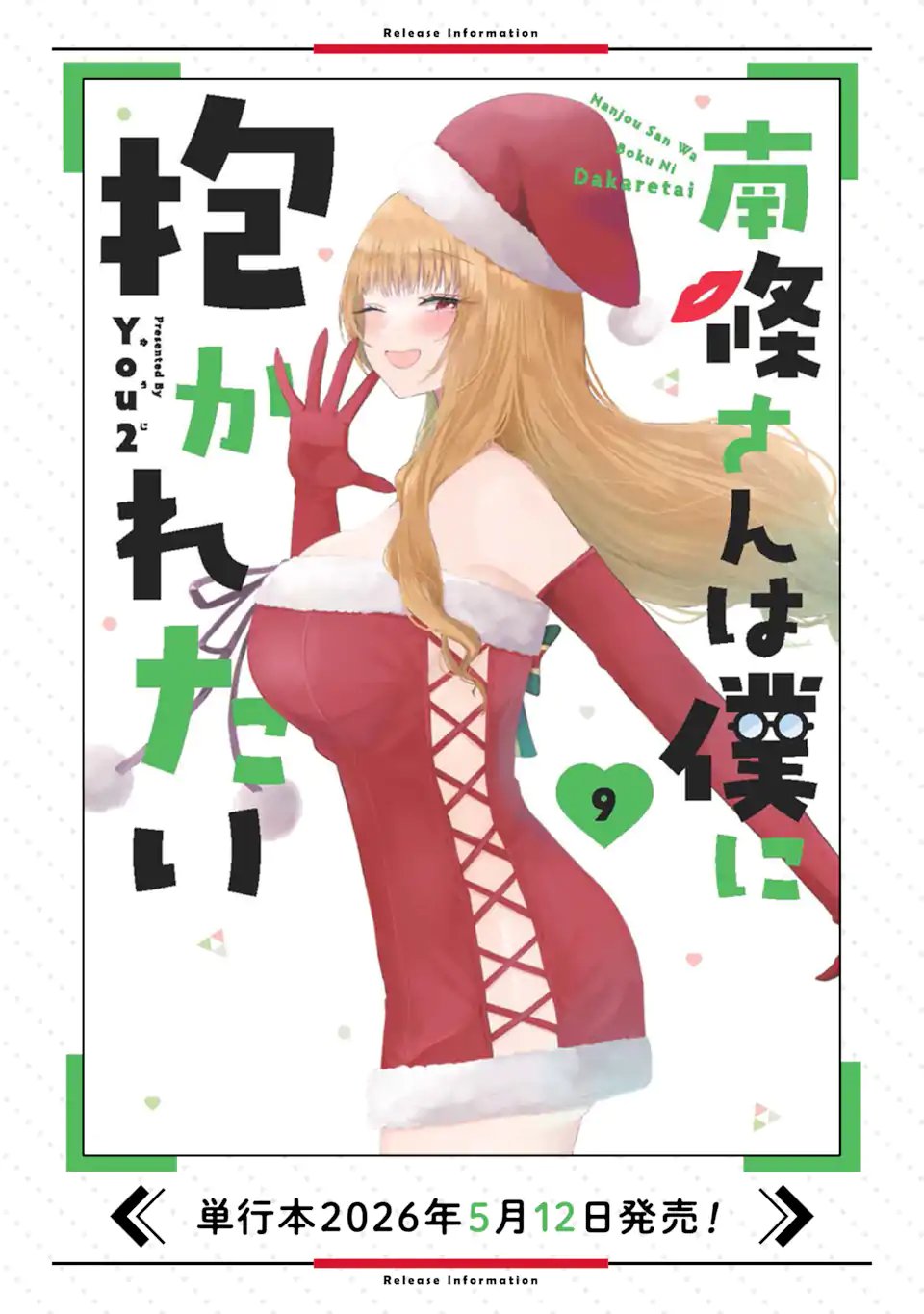 Nanjou-san wa Boku ni Dakaretai Chap 37.6 - Next Chap 38.6