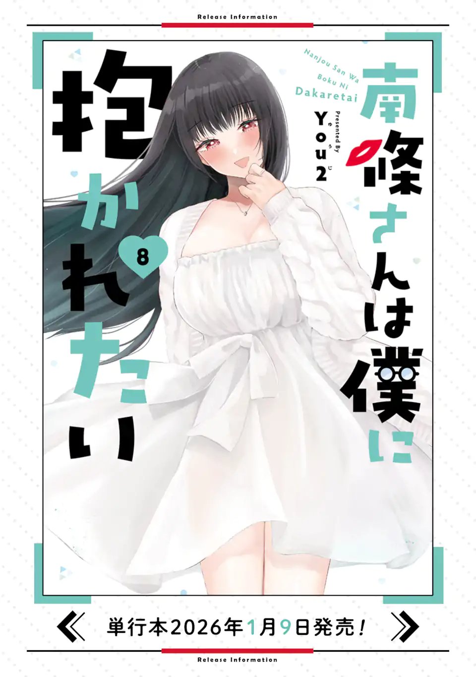 Nanjou-san wa Boku ni Dakaretai Chap 34.3 - Next Chap 35.3