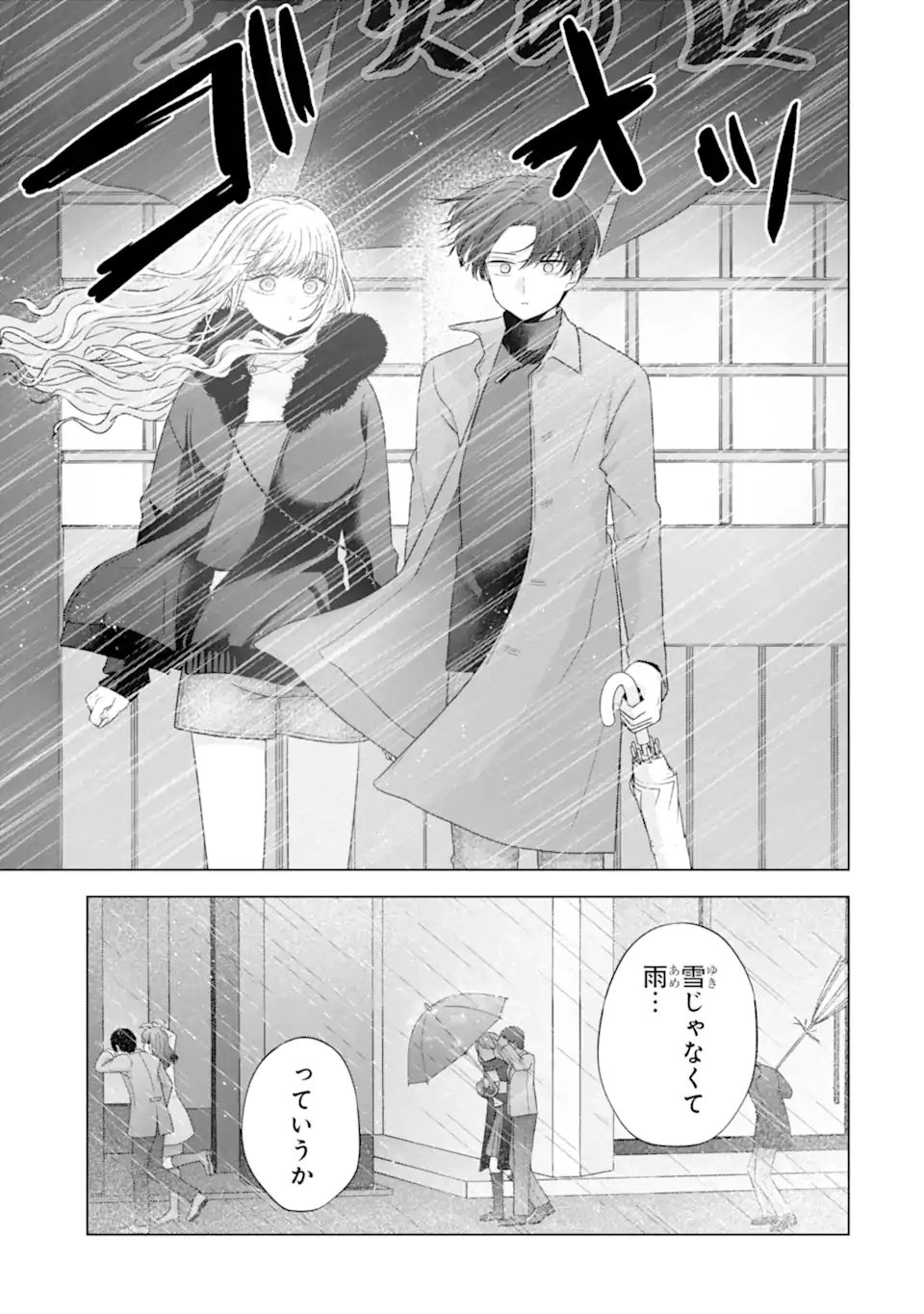 Nanjou-san wa Boku ni Dakaretai Chap 34.4 - Next Chap 35.4