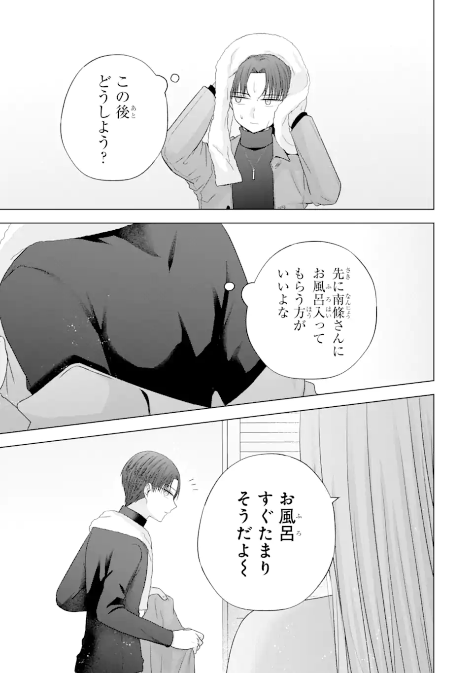 Nanjou-san wa Boku ni Dakaretai Chap 34.4 - Next Chap 35.4