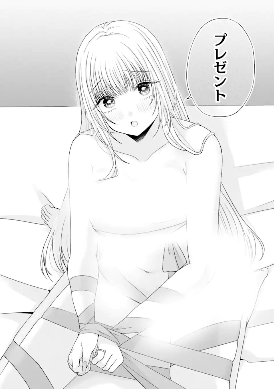 Nanjou-san wa Boku ni Dakaretai Chap 34.5 - Next Chap 35.5