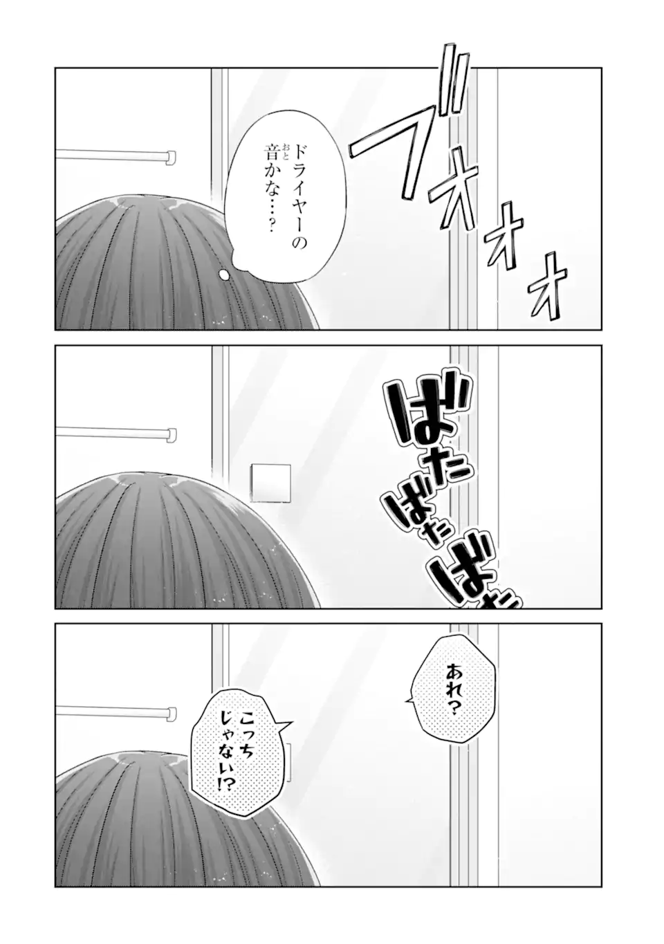 Nanjou-san wa Boku ni Dakaretai Chap 34.5 - Next Chap 35.5