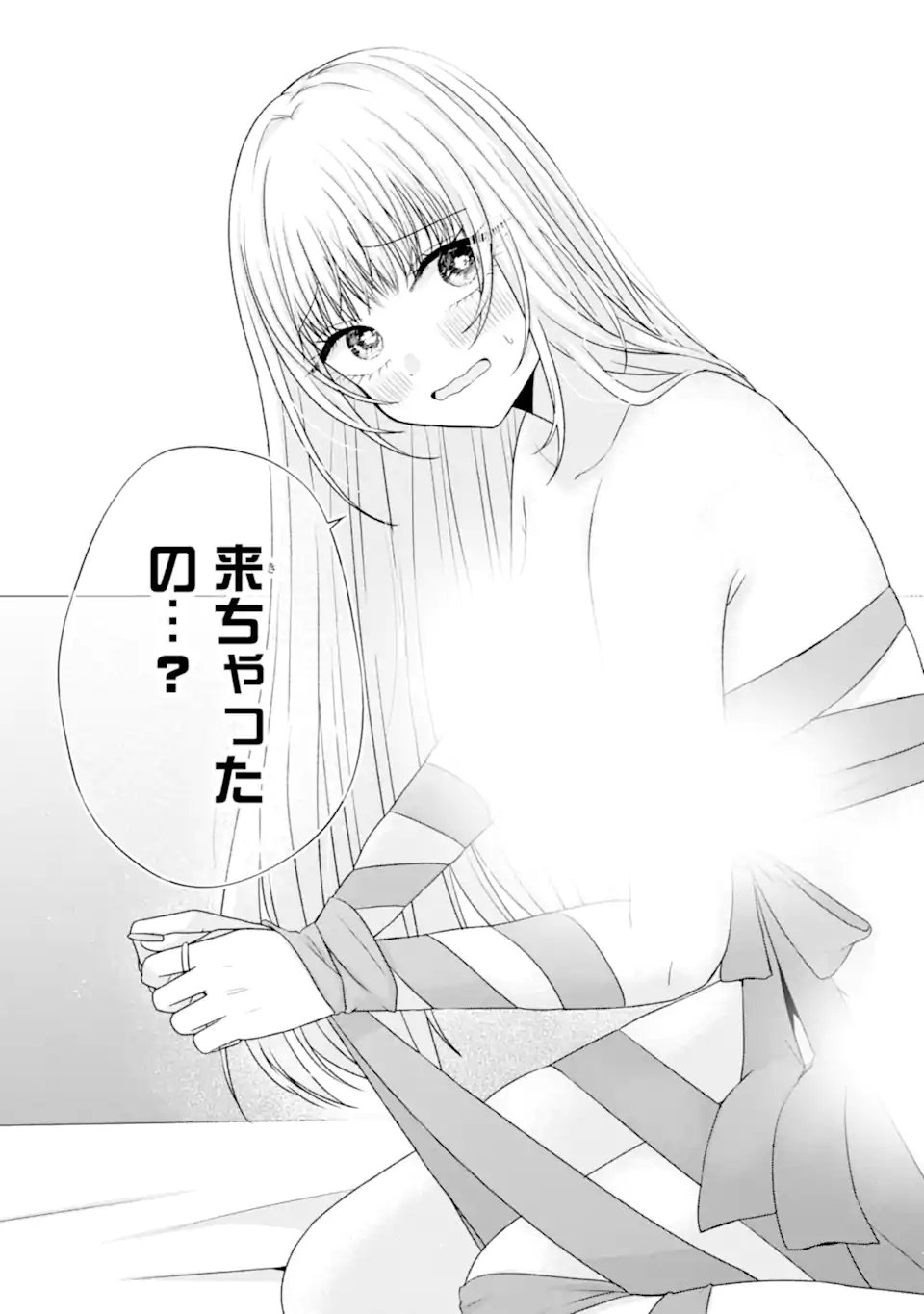 Nanjou-san wa Boku ni Dakaretai Chap 34.5 - Next Chap 35.5