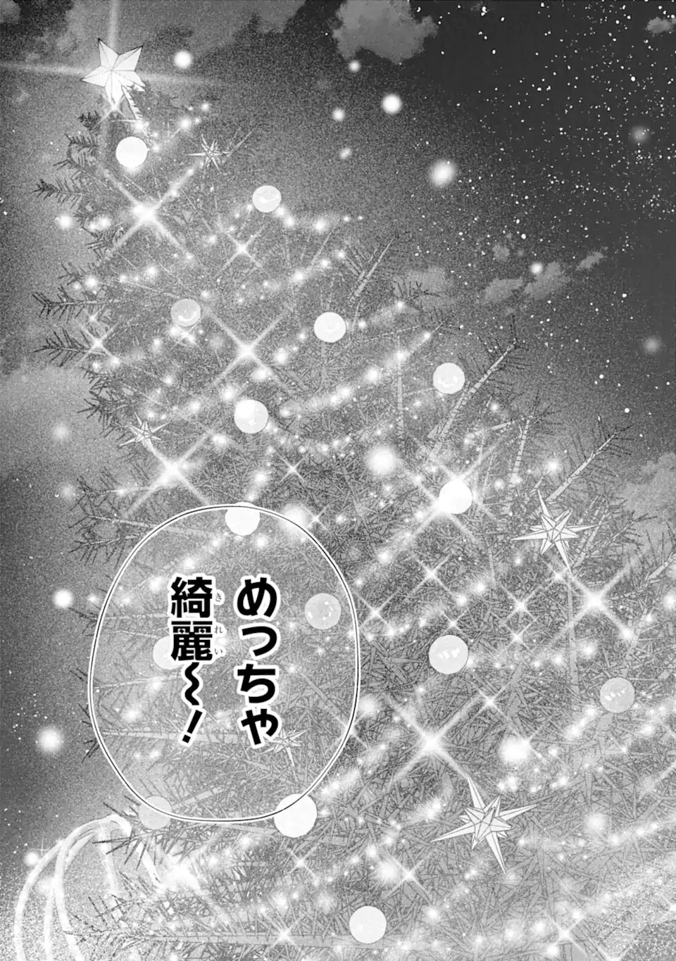 Nanjou-san wa Boku ni Dakaretai Chap 34.6 - Next Chap 35.6