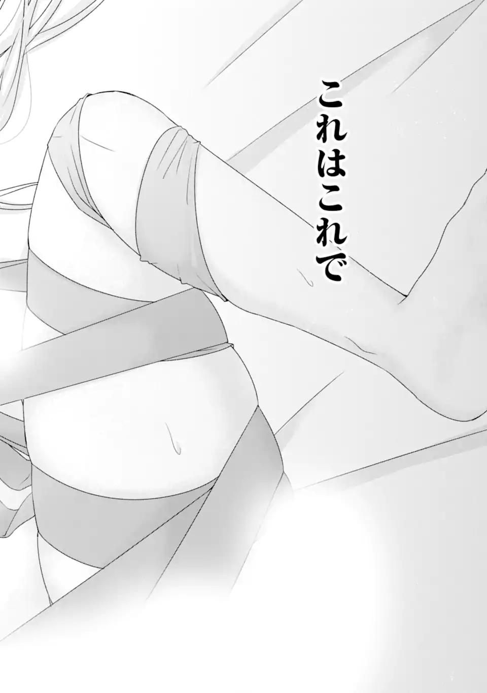 Nanjou-san wa Boku ni Dakaretai Chap 34.6 - Next Chap 35.6