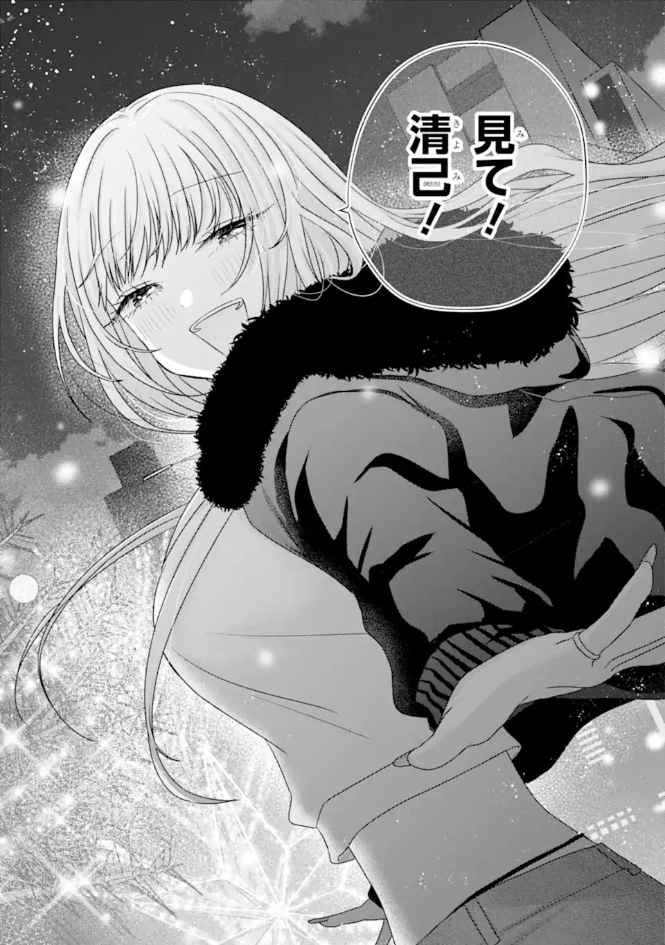 Nanjou-san wa Boku ni Dakaretai Chap 34.6 - Next Chap 35.6