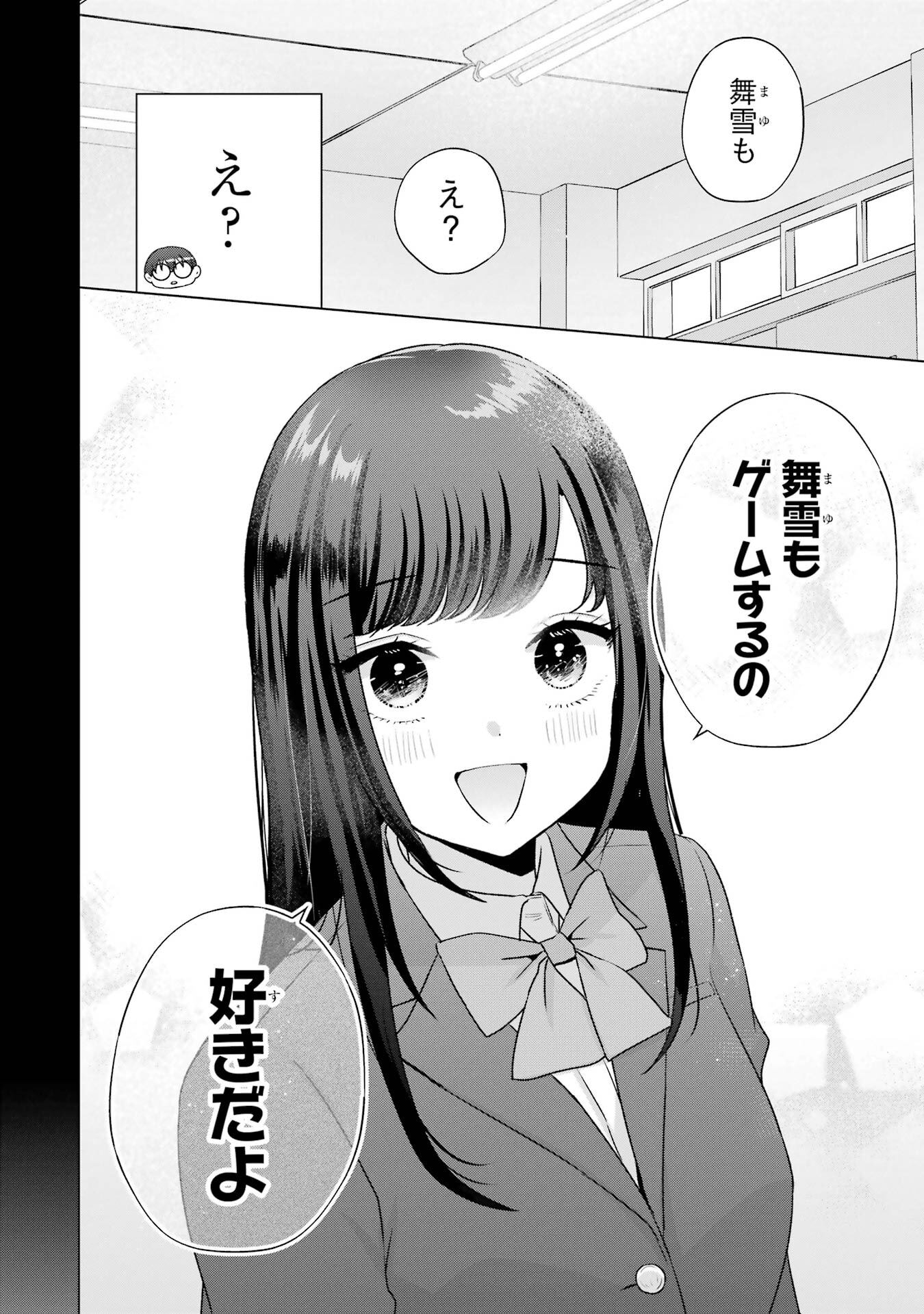 Nanjou-san wa Boku ni Dakaretai Chap 35 - Next Chap 36