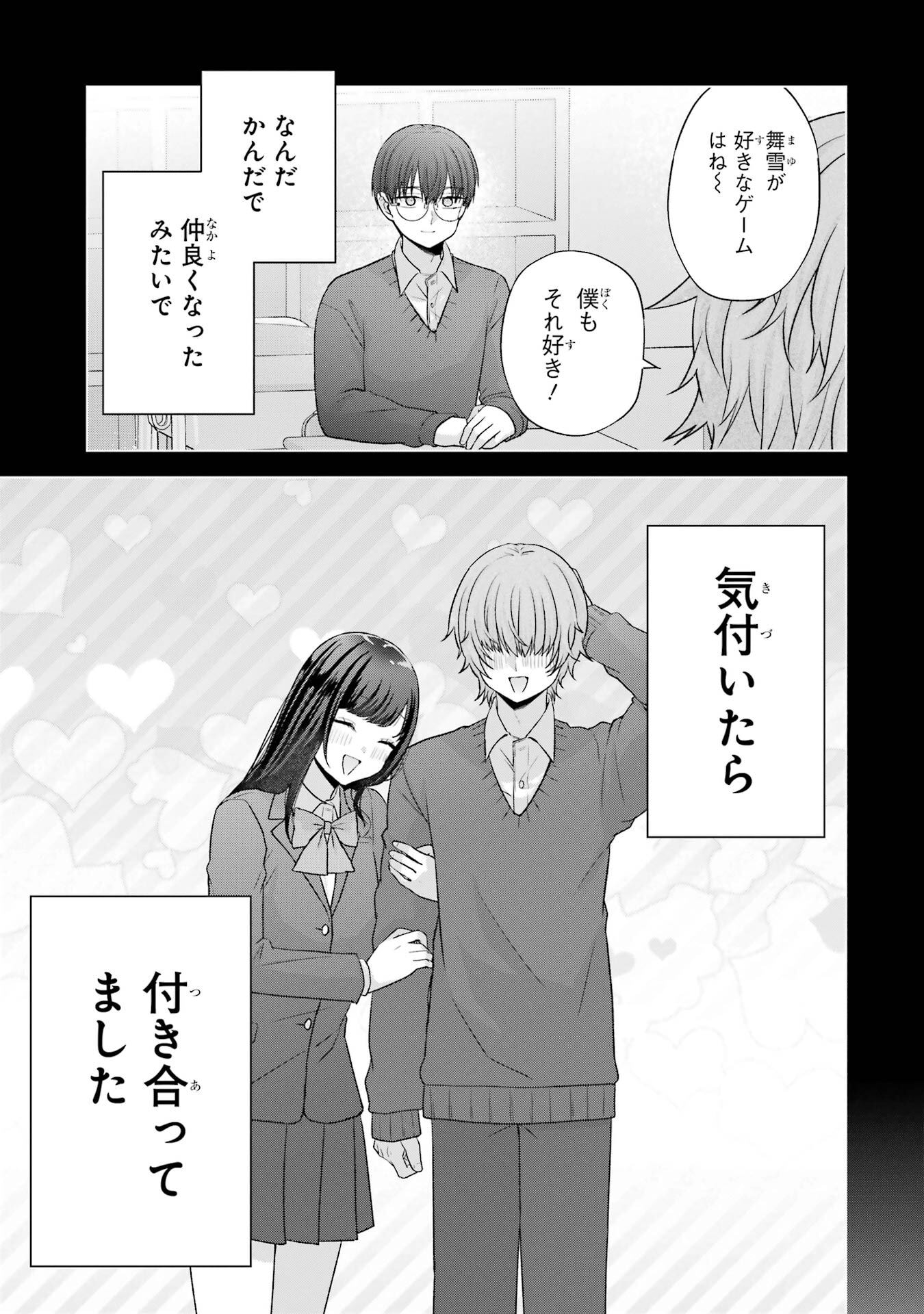 Nanjou-san wa Boku ni Dakaretai Chap 35 - Next Chap 36