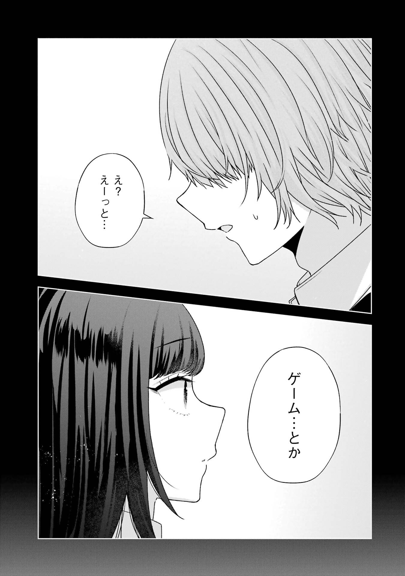 Nanjou-san wa Boku ni Dakaretai Chap 35 - Next Chap 36