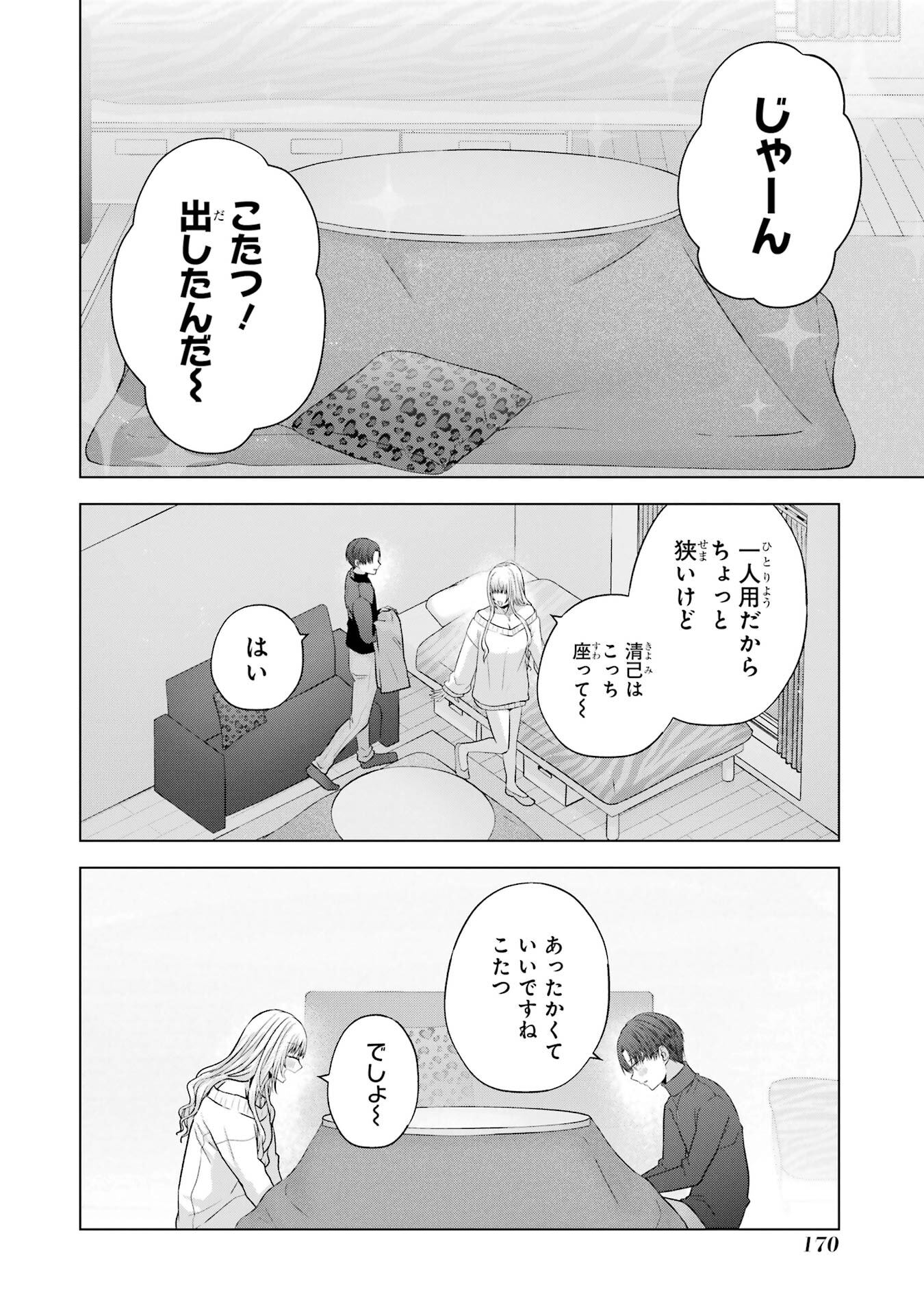 Nanjou-san wa Boku ni Dakaretai Chap 35 - Next Chap 36