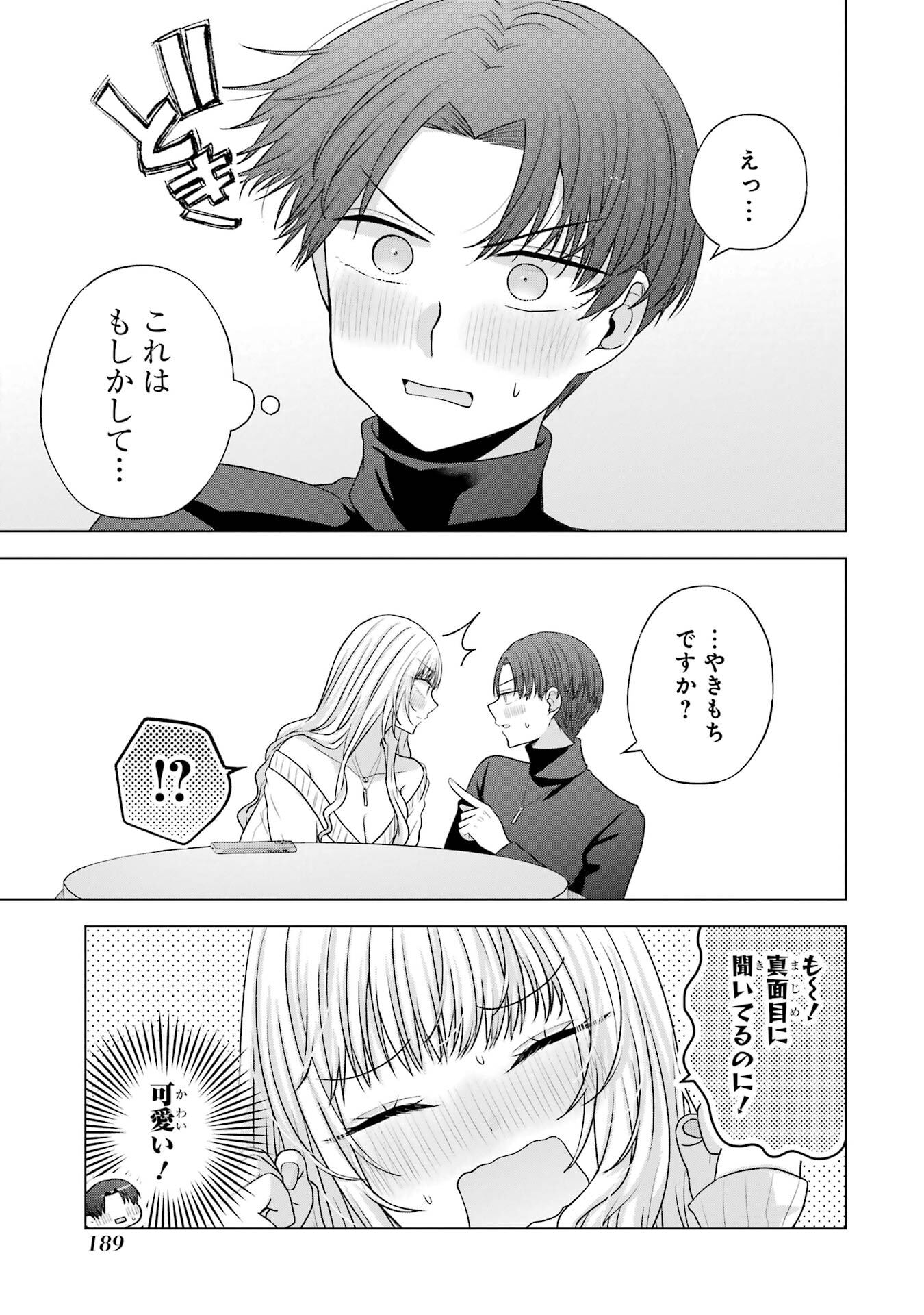 Nanjou-san wa Boku ni Dakaretai Chap 35 - Next Chap 36