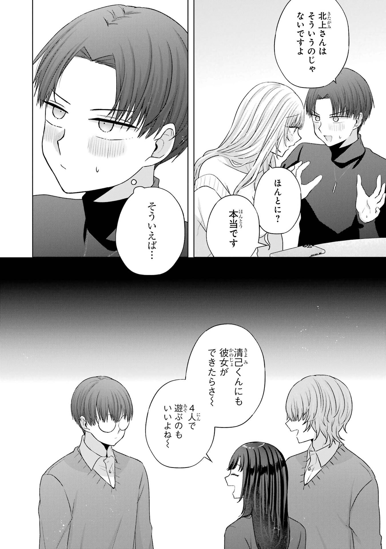 Nanjou-san wa Boku ni Dakaretai Chap 35 - Next Chap 36