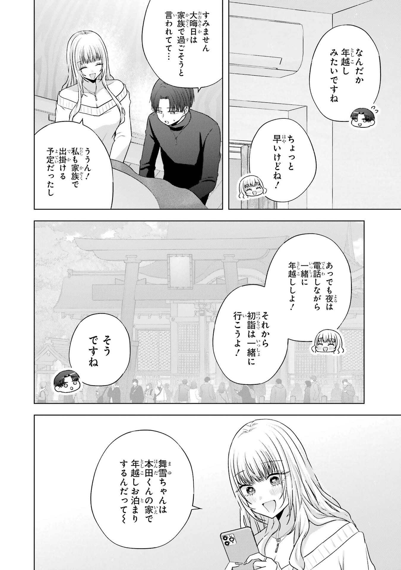 Nanjou-san wa Boku ni Dakaretai Chap 35 - Next Chap 36