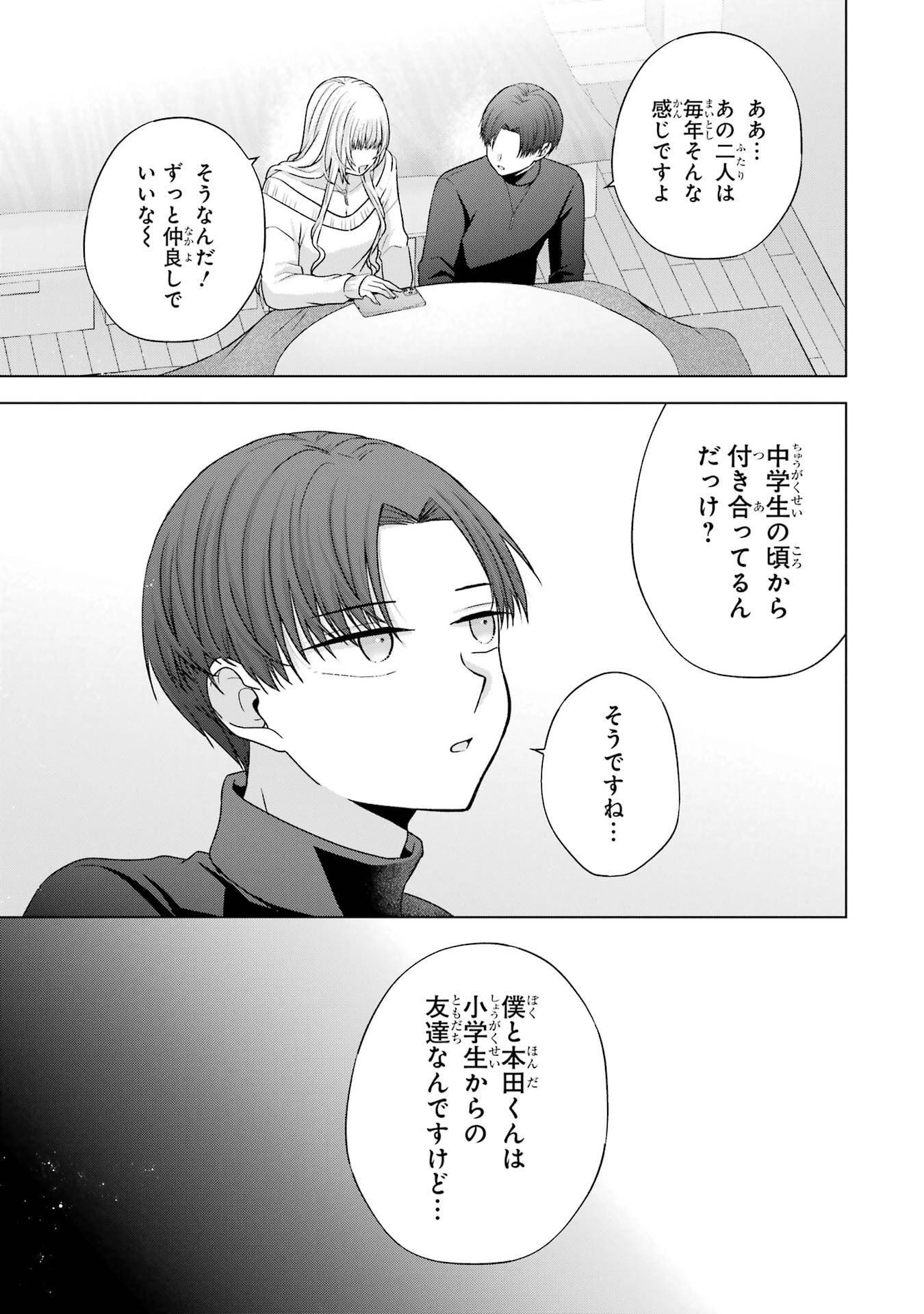 Nanjou-san wa Boku ni Dakaretai Chap 35 - Next Chap 36