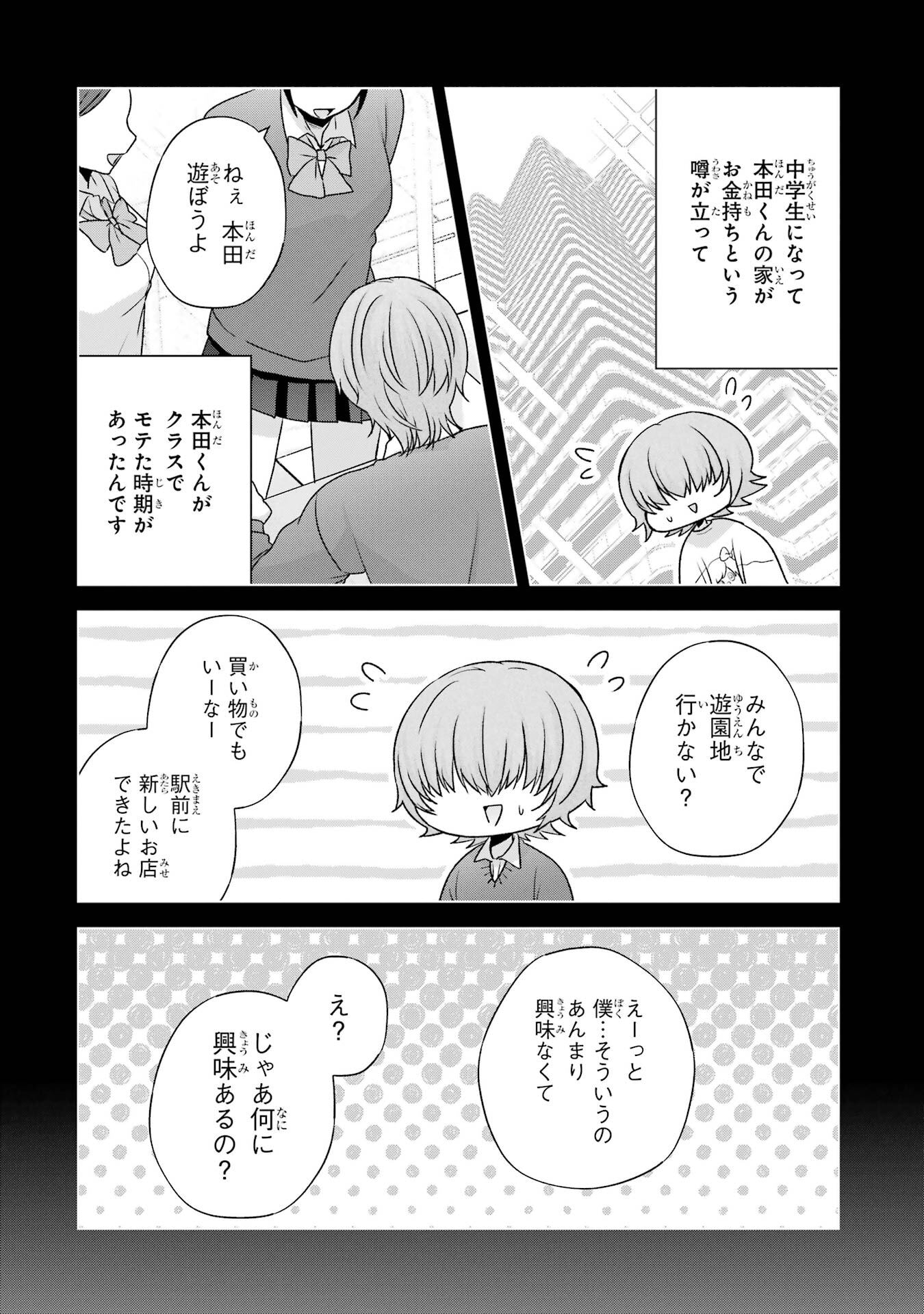 Nanjou-san wa Boku ni Dakaretai Chap 35 - Next Chap 36