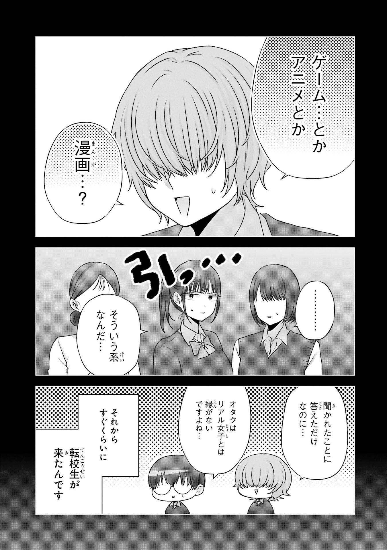 Nanjou-san wa Boku ni Dakaretai Chap 35 - Next Chap 36