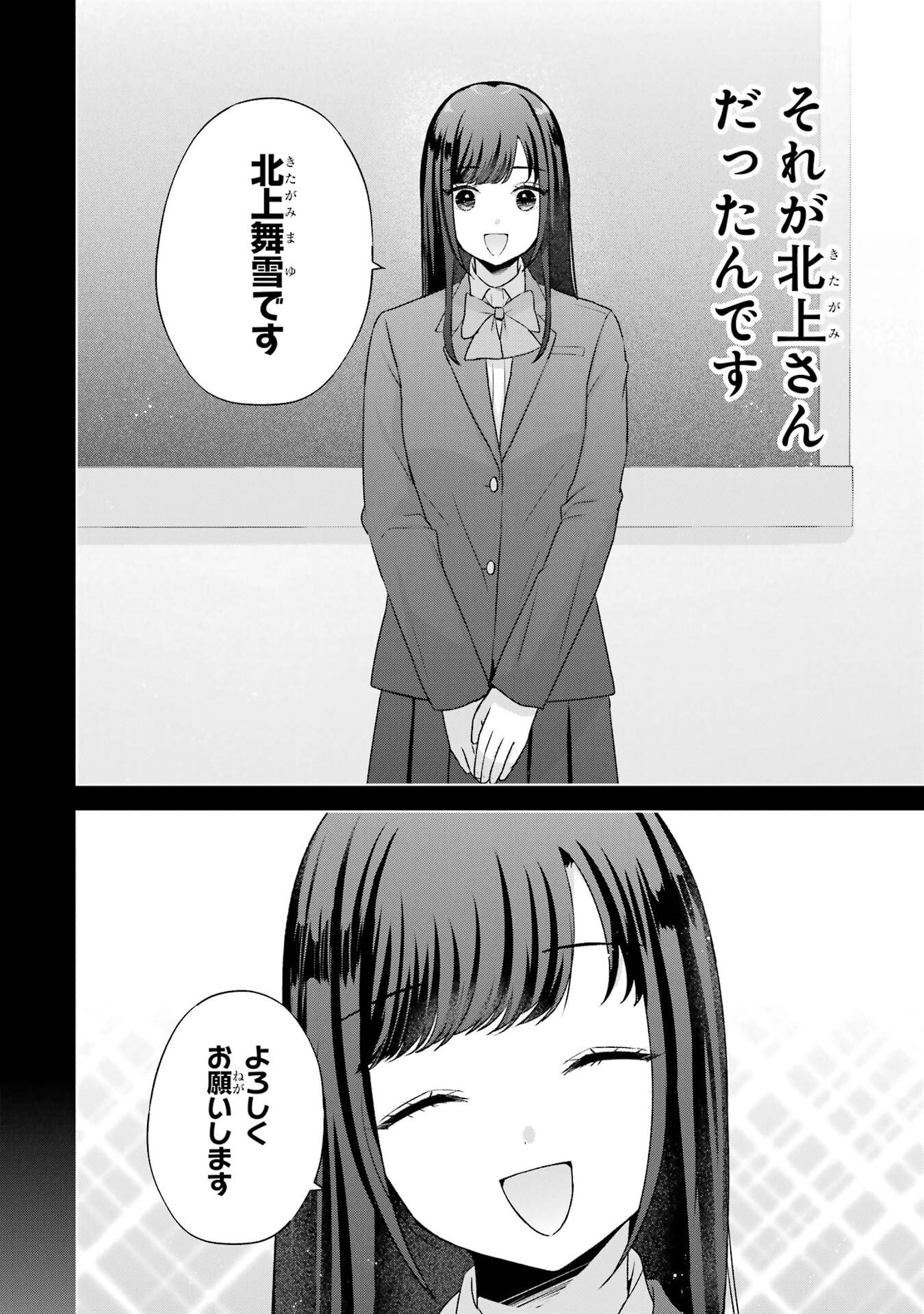Nanjou-san wa Boku ni Dakaretai Chap 35 - Next Chap 36