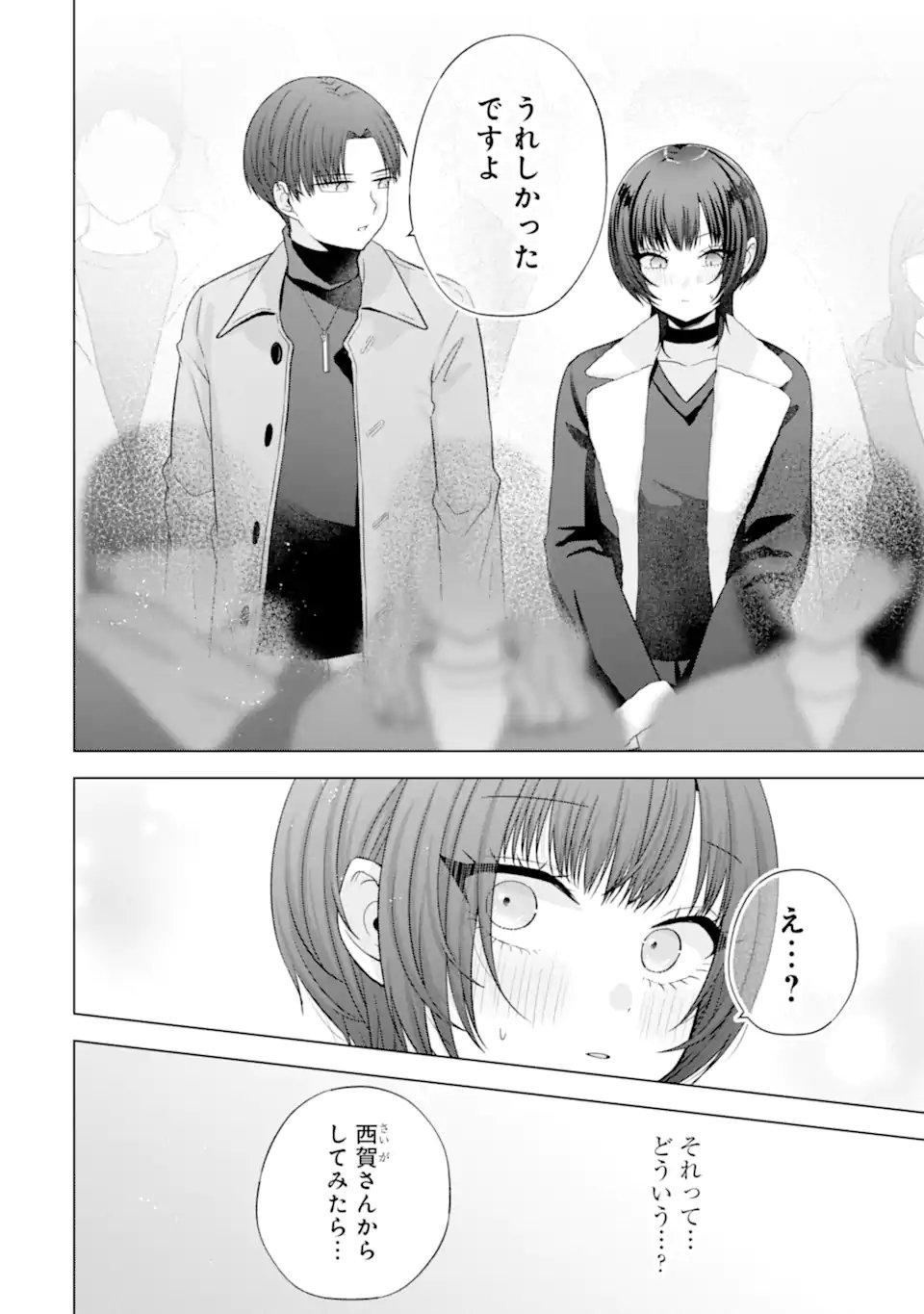 Nanjou-san wa Boku ni Dakaretai Chap 36.2 - Next Chap 37.2