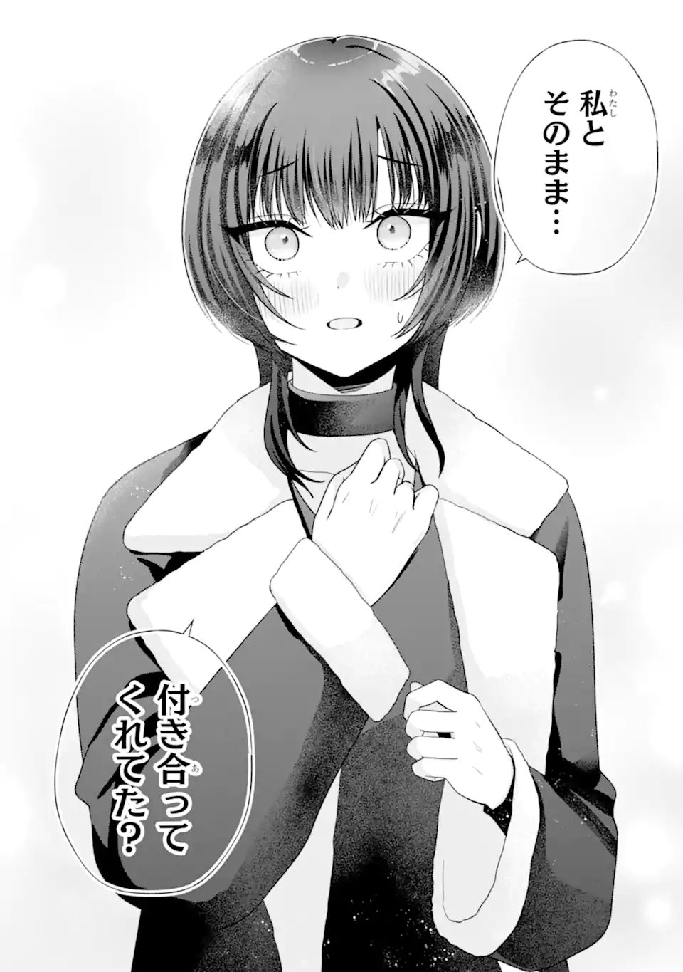 Nanjou-san wa Boku ni Dakaretai Chap 36.2 - Next Chap 37.2