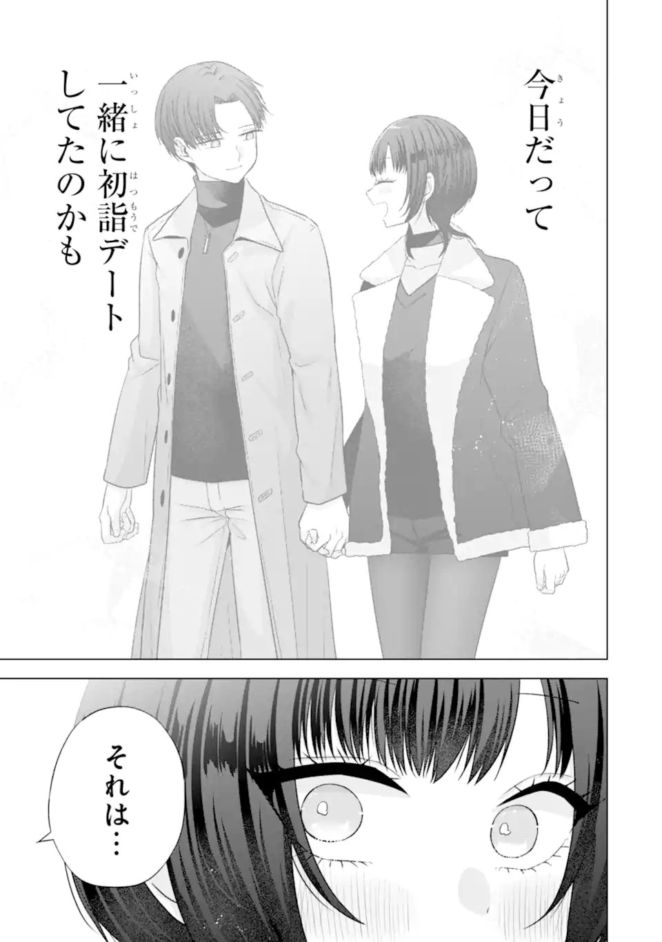 Nanjou-san wa Boku ni Dakaretai Chap 36.2 - Next Chap 37.2