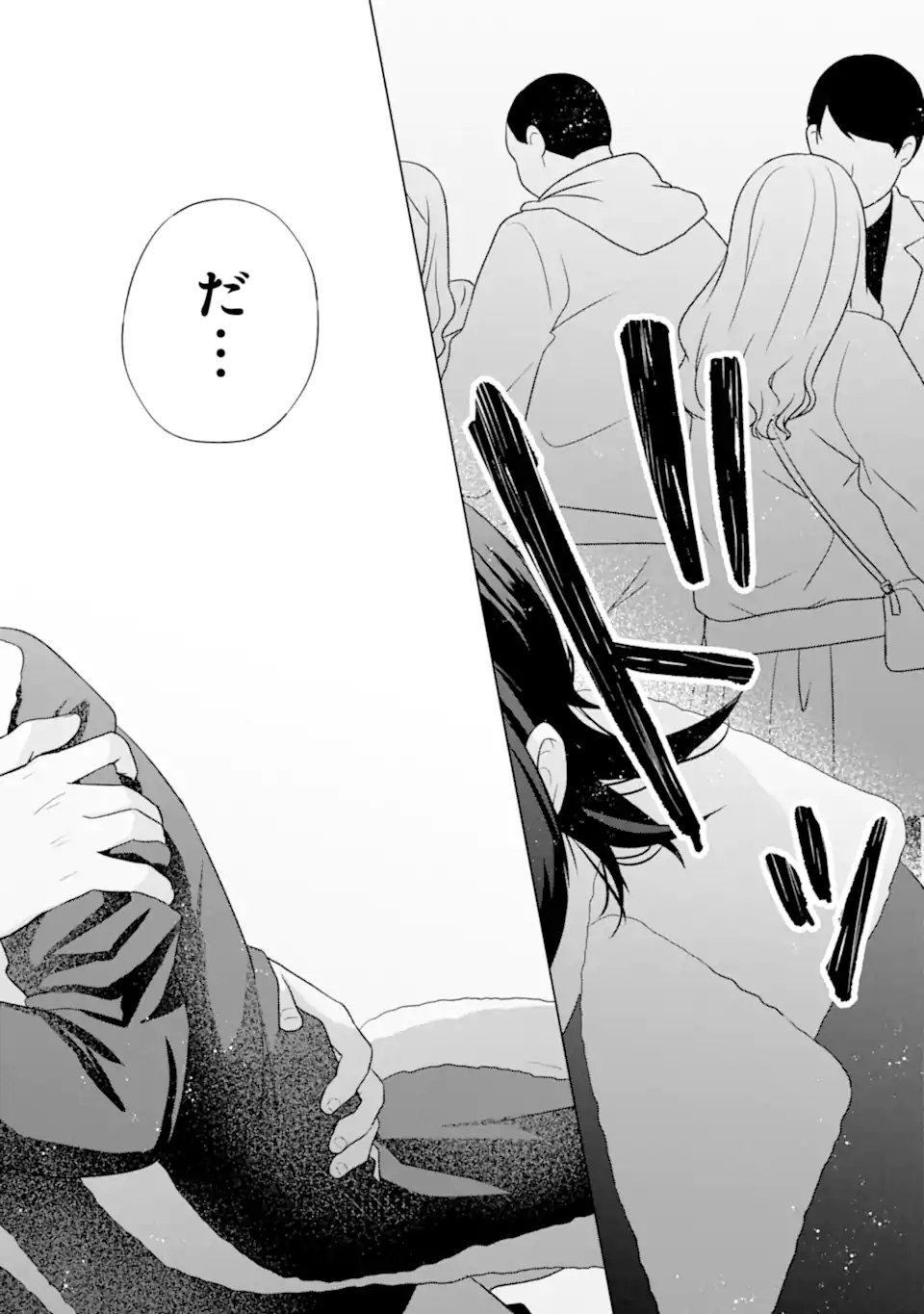 Nanjou-san wa Boku ni Dakaretai Chap 36.3 - Next Chap 37.3