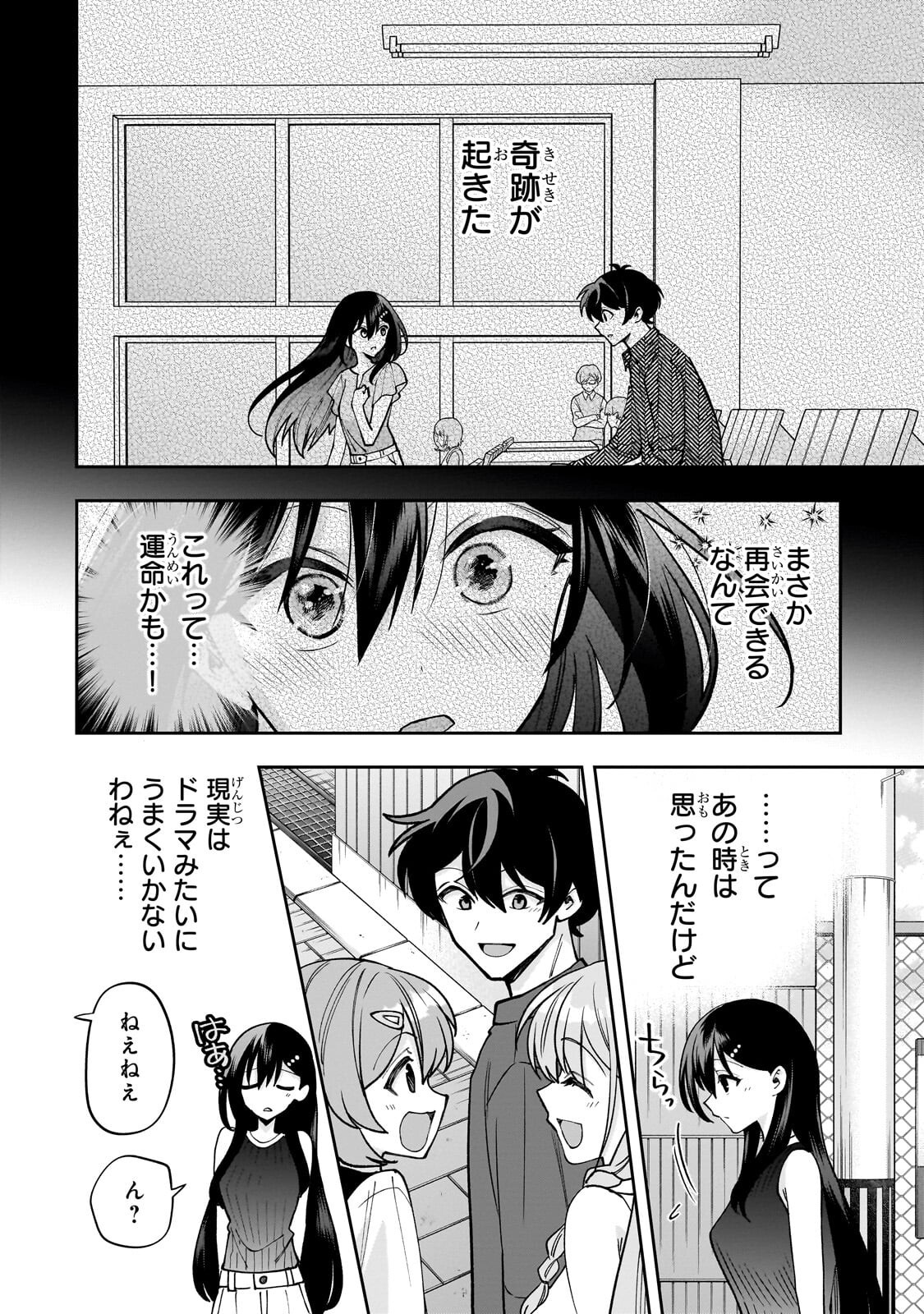 Net no Oshi to Real no Oshi ga Tonari ni Hikkoshite Kita Chap 29.1 - Next Chap 30.1