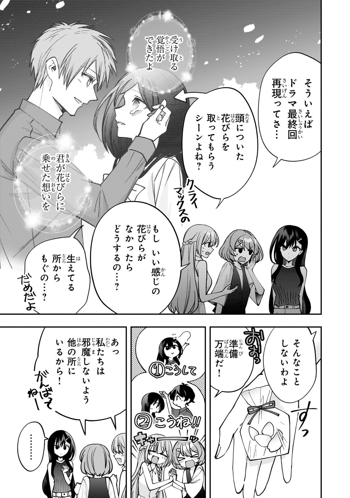 Net no Oshi to Real no Oshi ga Tonari ni Hikkoshite Kita Chap 29.1 - Next Chap 30.1