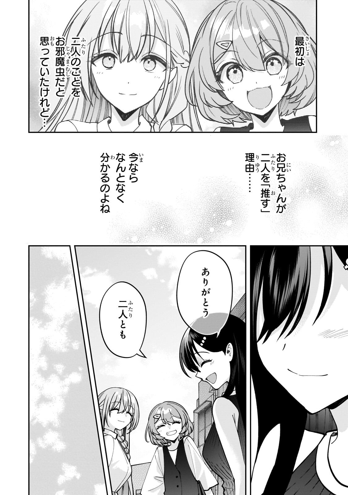 Net no Oshi to Real no Oshi ga Tonari ni Hikkoshite Kita Chap 29.1 - Next Chap 30.1