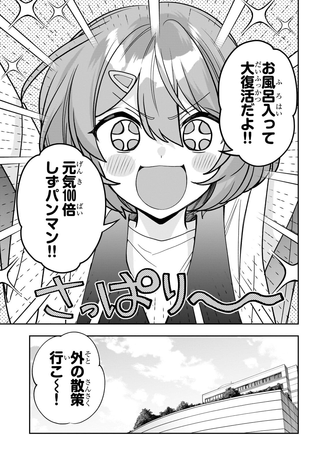 Net no Oshi to Real no Oshi ga Tonari ni Hikkoshite Kita Chap 29.1 - Next Chap 30.1