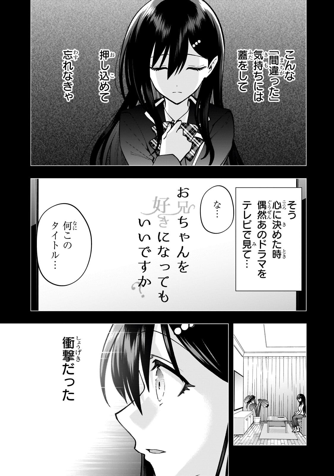 Net no Oshi to Real no Oshi ga Tonari ni Hikkoshite Kita Chap 29.1 - Next Chap 30.1