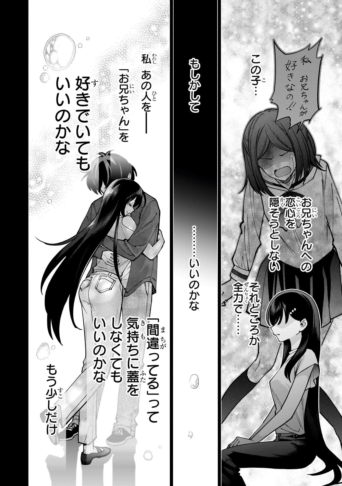Net no Oshi to Real no Oshi ga Tonari ni Hikkoshite Kita Chap 29.1 - Next Chap 30.1