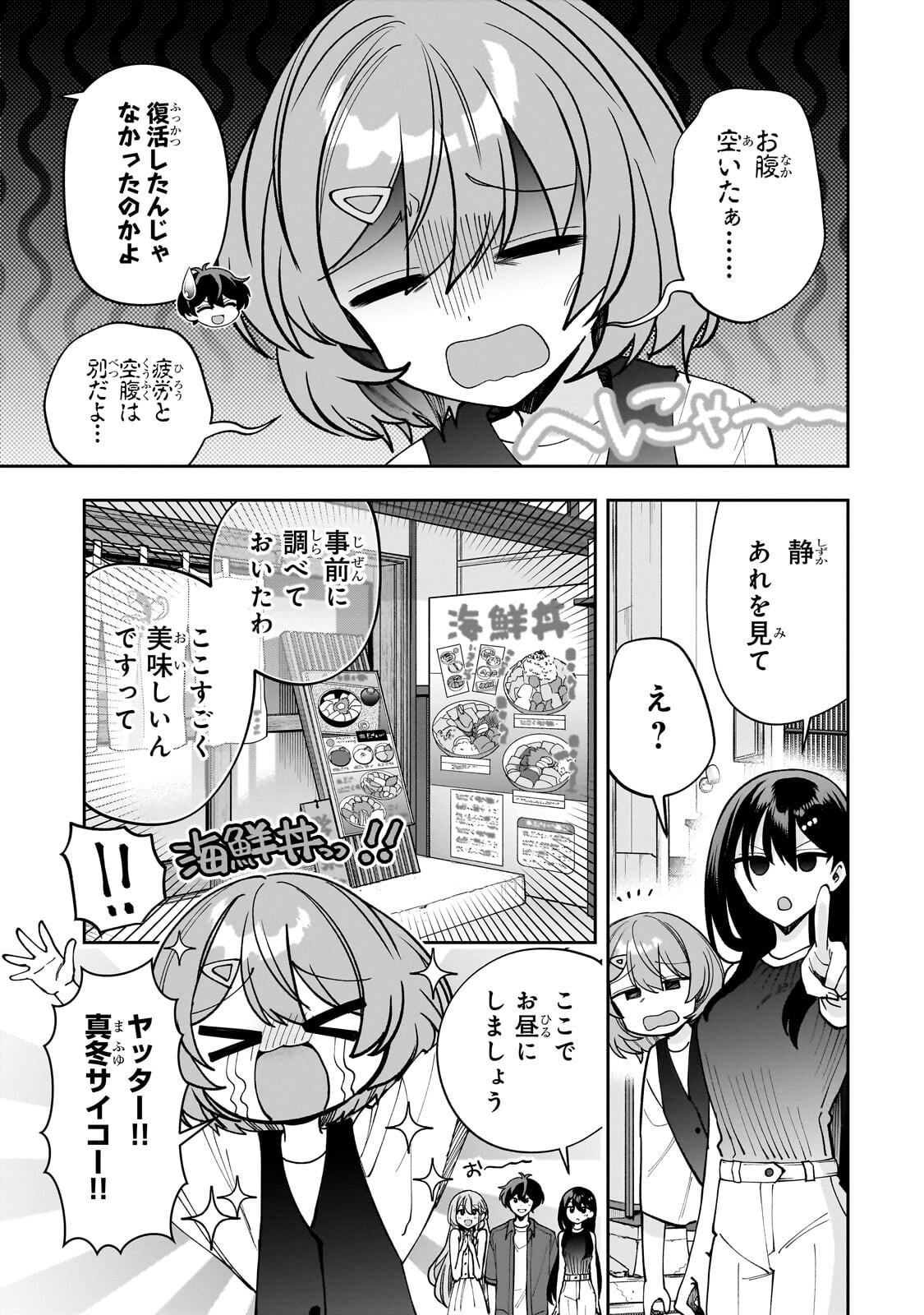 Net no Oshi to Real no Oshi ga Tonari ni Hikkoshite Kita Chap 29.1 - Next Chap 30.1